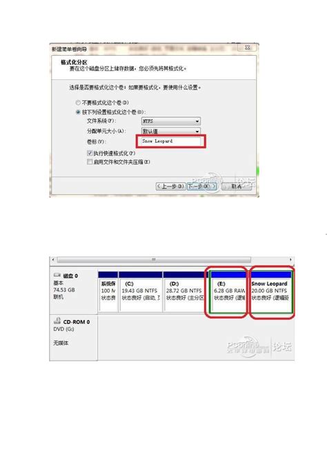 如何在PC上安装苹果MAC雪豹操作系统（基本步骤四）？ 4