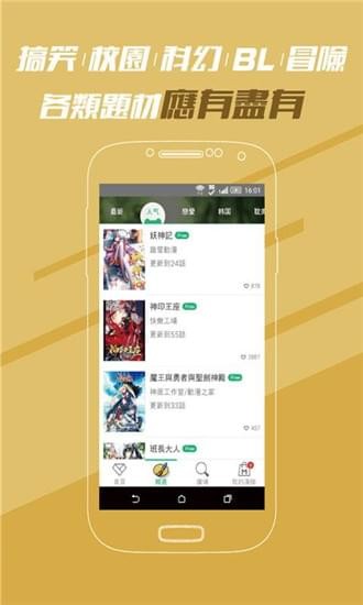 亿部漫画 截图2