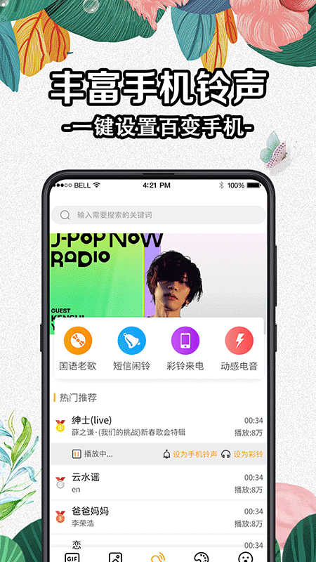 全局动态壁纸app 1