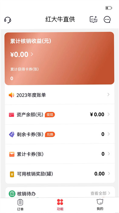 彬纷想你app 截图2