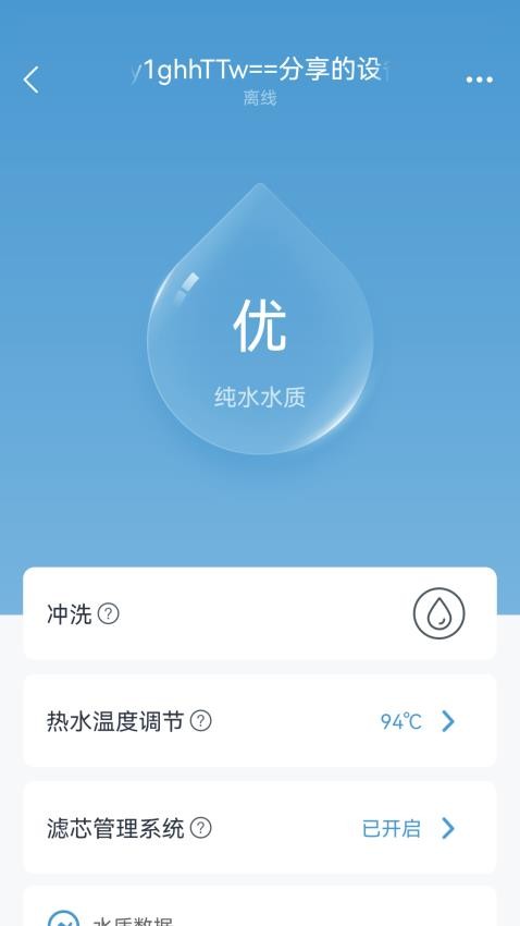 沁园智联app 截图2