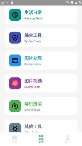 记忆工具盒 截图3