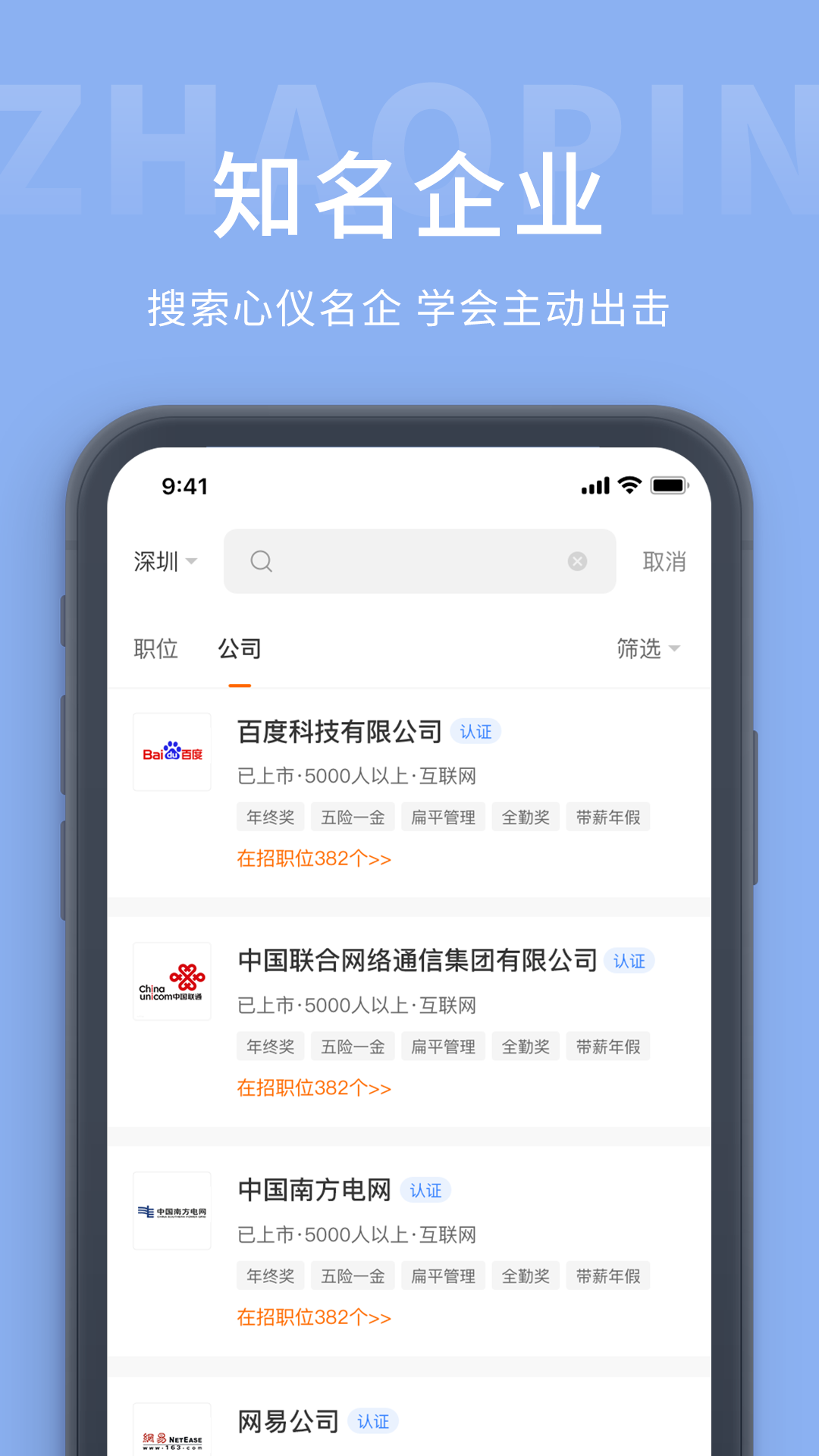广西招工网APP 截图2