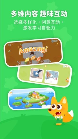 泡泡狐启蒙 截图3