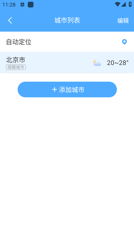 卫星智报天气 1