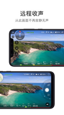 Vision+2无人机 截图4