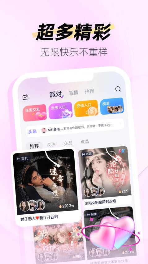DIDA LIVE手机版 截图4
