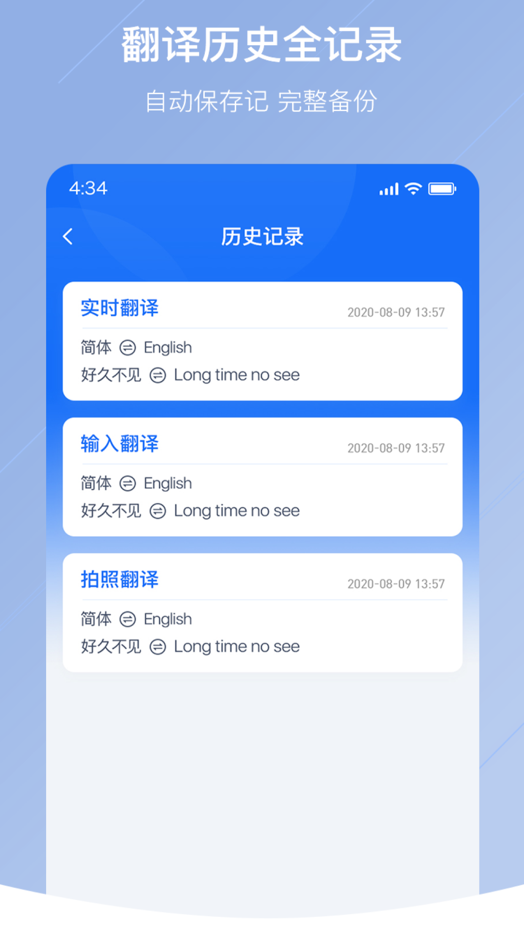 随手翻译软件 截图2