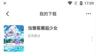 奇奇动画安卓版 截图2