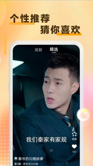 天天看剧正式版 截图2
