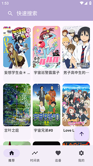 Kazumi动漫苹果版 截图2