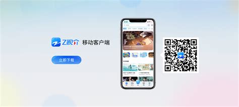 哪个APP能观看浙江卫视直播？ 1