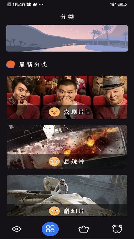 追剧达人app免费最新版 截图3