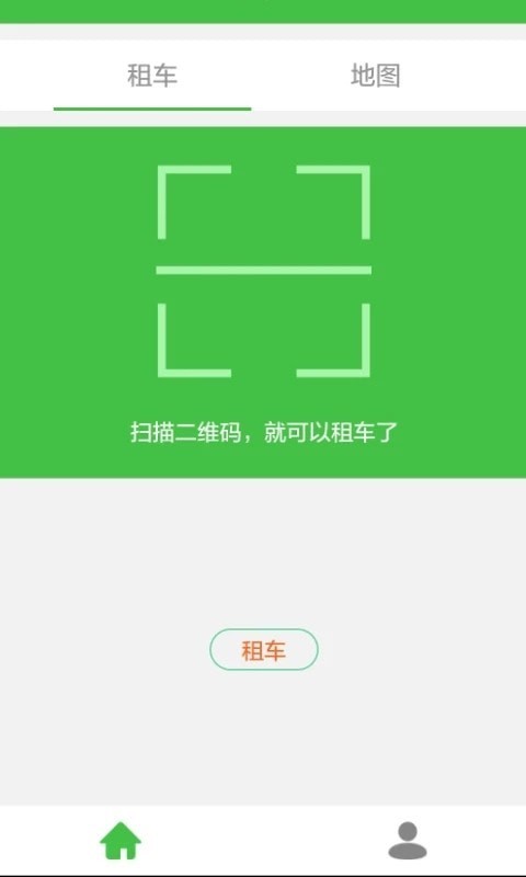 小绿单车 截图2