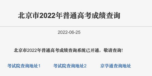 2022年高考分数查询方法大全 1