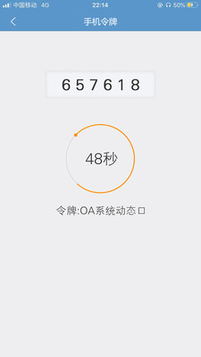 AisOTP 截图4