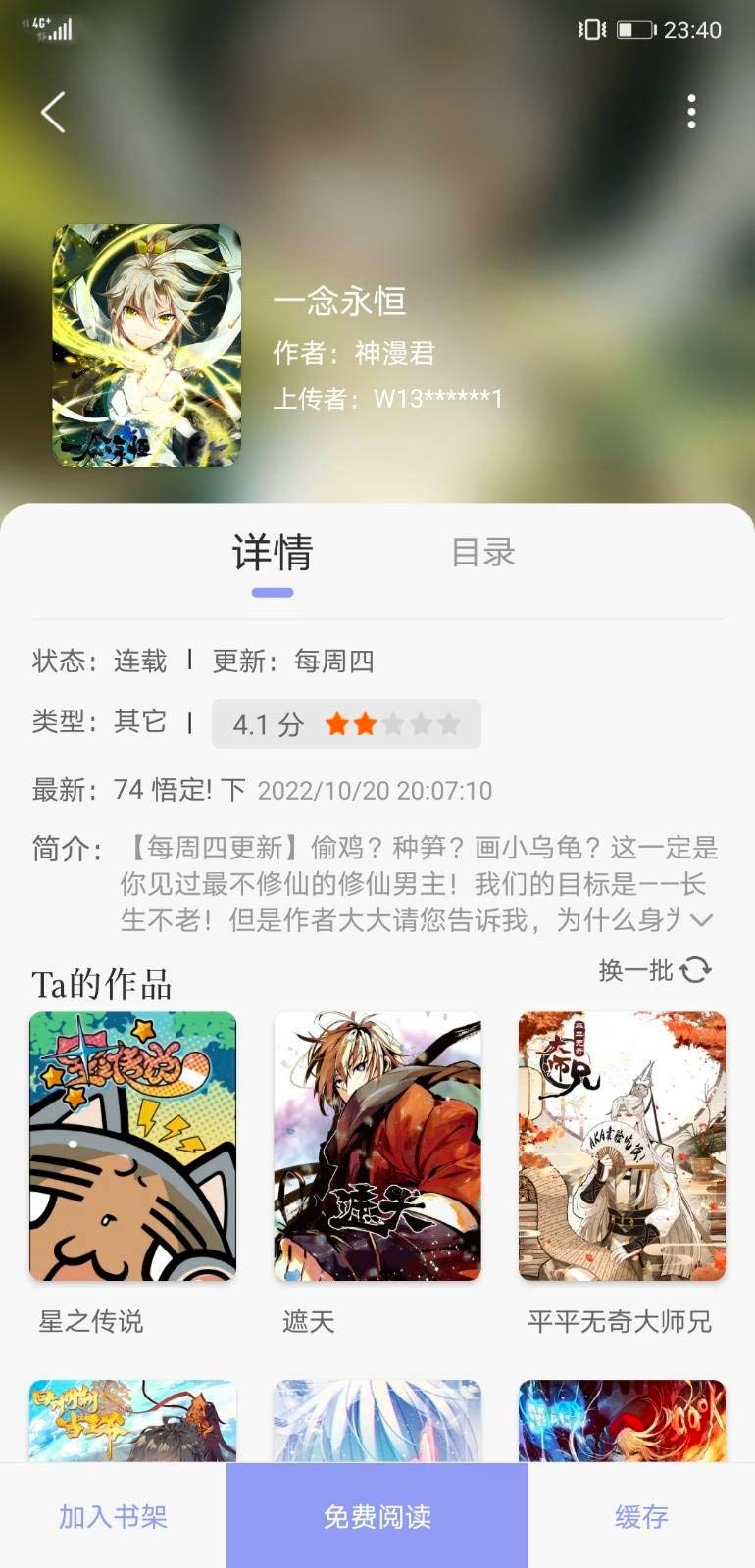 123漫画官方正版 1