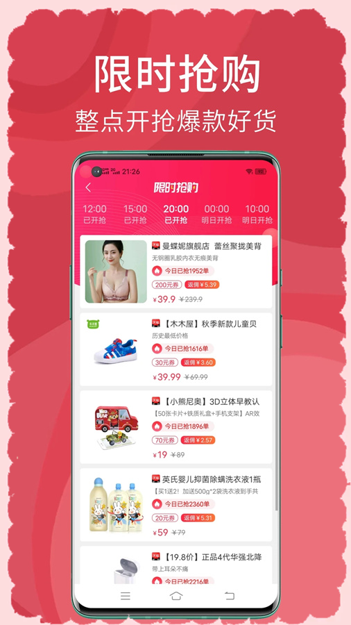 搜有红包 1