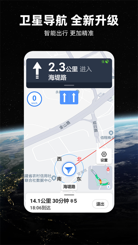 北斗导航地图免费下载 1
