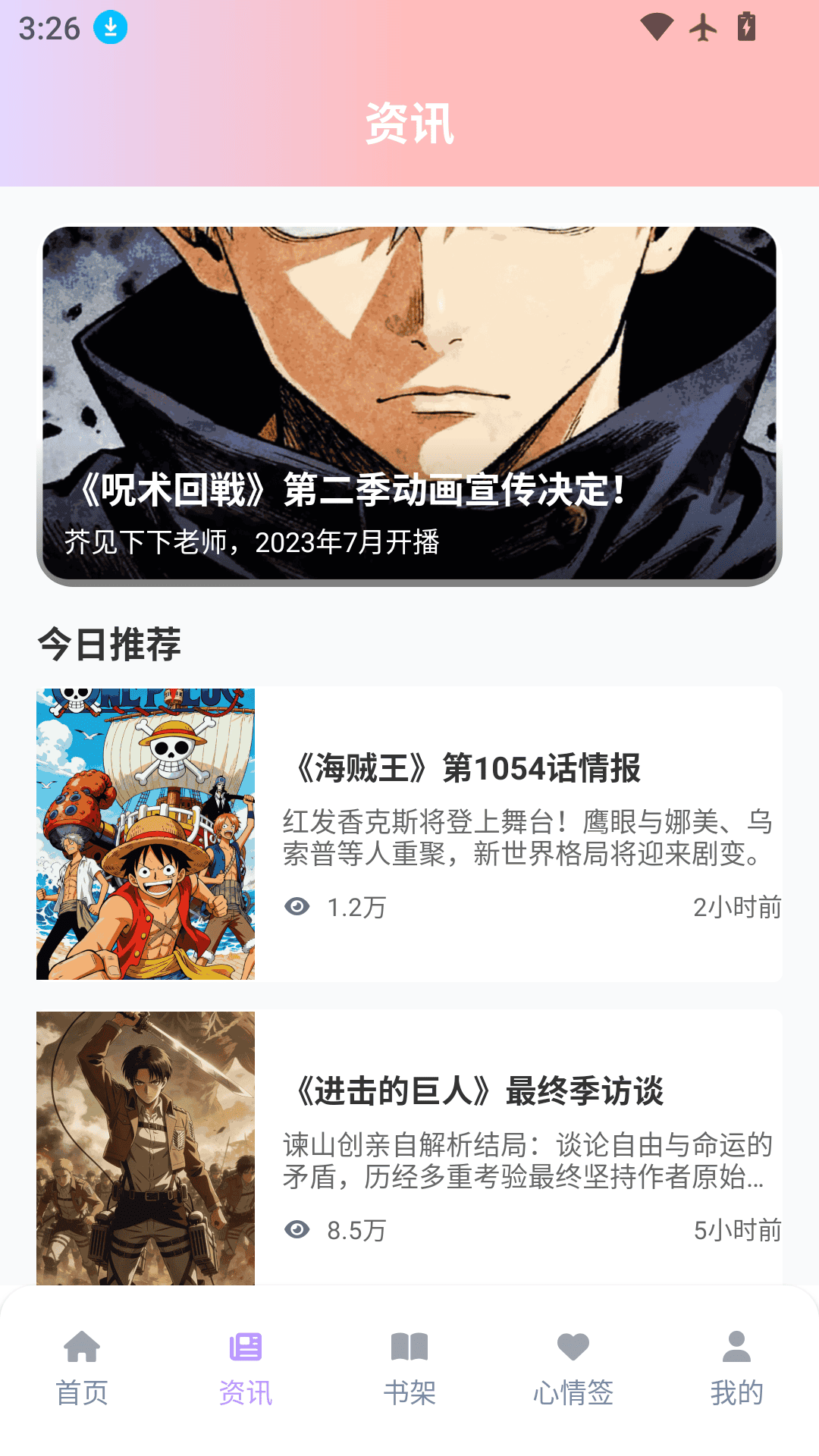 零界绘漫画app正版 截图2
