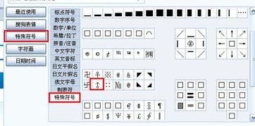 如何输入立方米符号（m³） 3