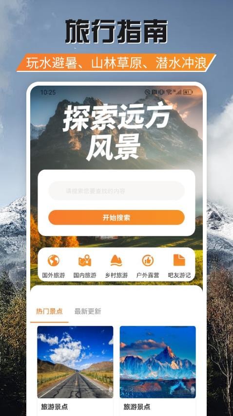 游吧通app 截图4