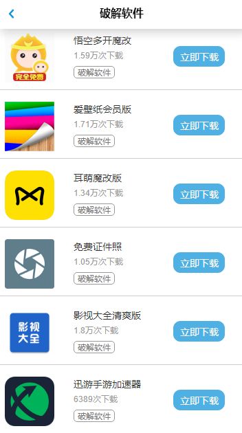 先锋资源app 1