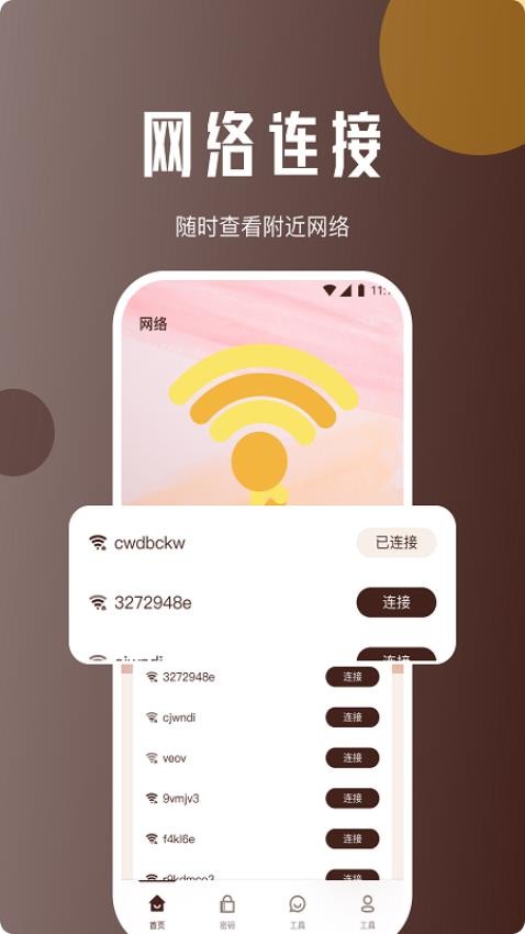 地鼠上网精灵app 截图2