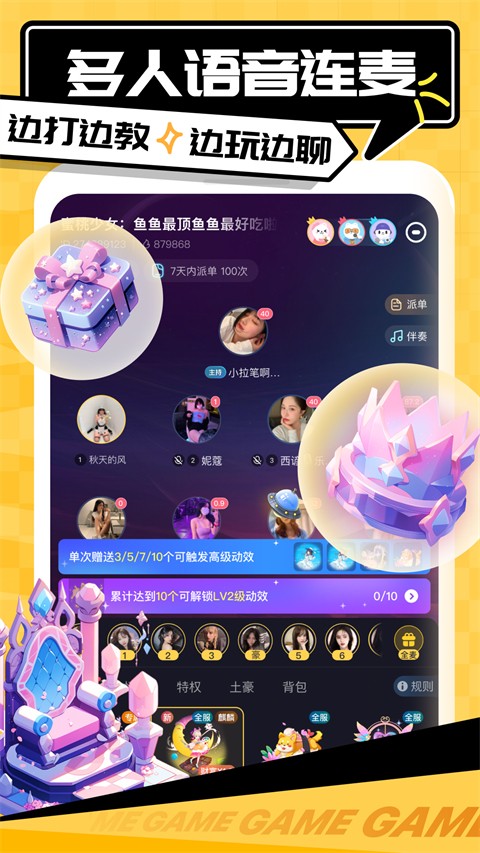 带带陪玩app手机版 截图1