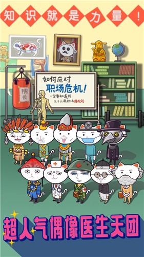 超脱力医院安卓版 1