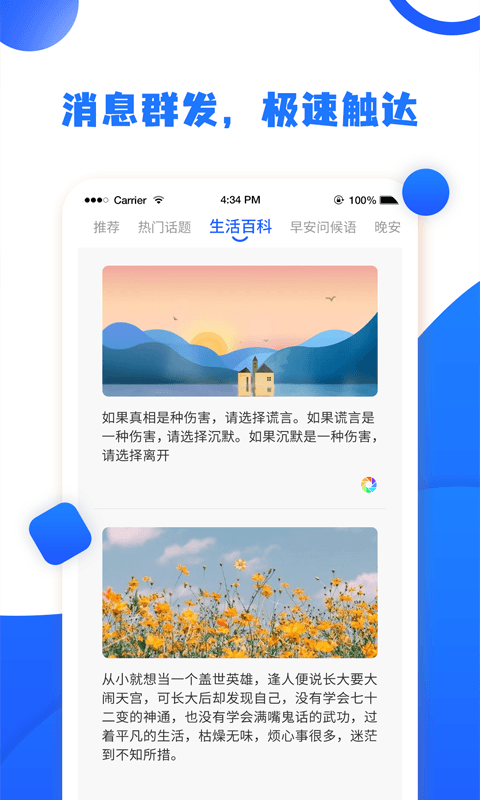 微友微粉人脉2026 截图3
