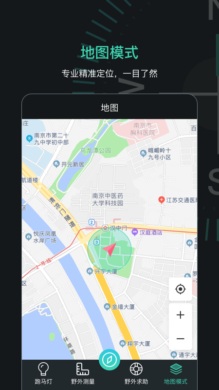GPS定位指南针app 截图2