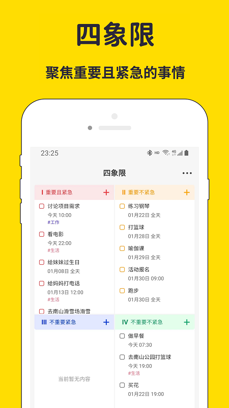 海豚待办手机版 截图2