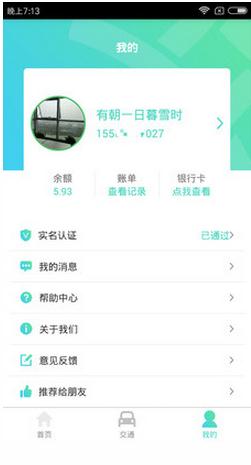 轩辕通河南一卡通 1