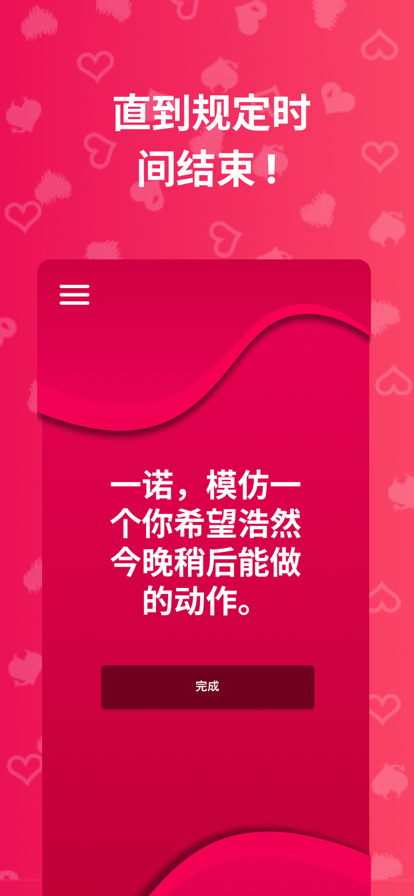 couplegame官方入口 截图3