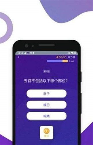 百万答题王2红包版 1