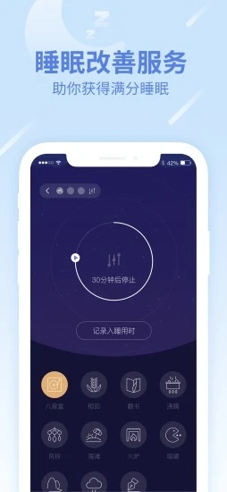 乐心健康app 1