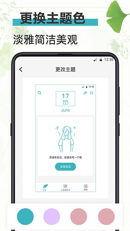 备忘录手账 截图3