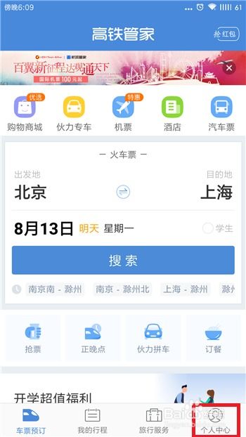 铁路12306官方人工客服电话号码是多少 2