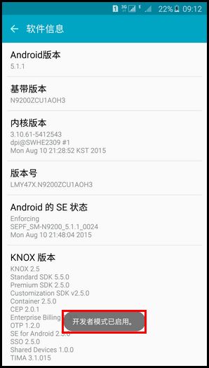 三星手机如何找到开发者选项？ 2