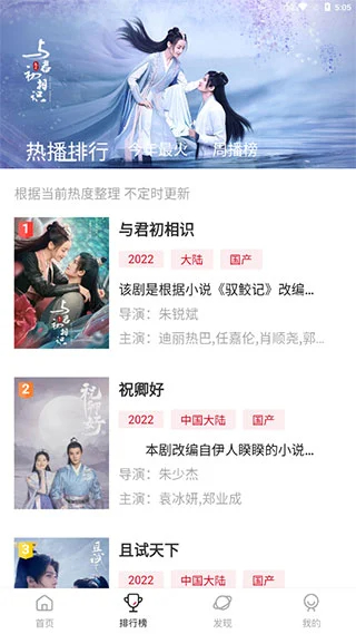 多多漫画app安卓版 截图2