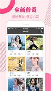 挚恋交友 1