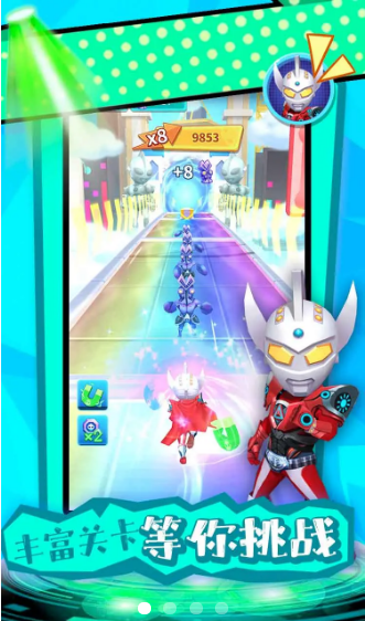 热血奥特超人跑酷 1