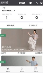爱太极 1