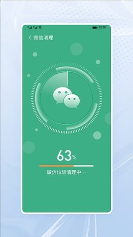 高速清理大师 截图2