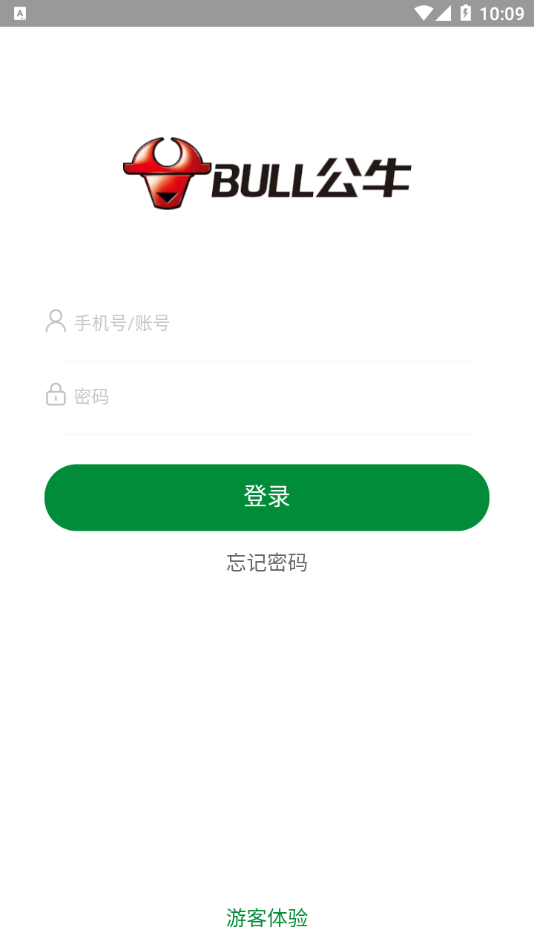 公牛云订货 截图2