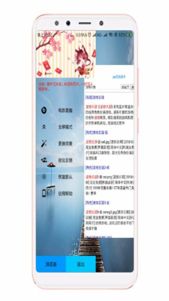 jar游戏助手最新版 截图3