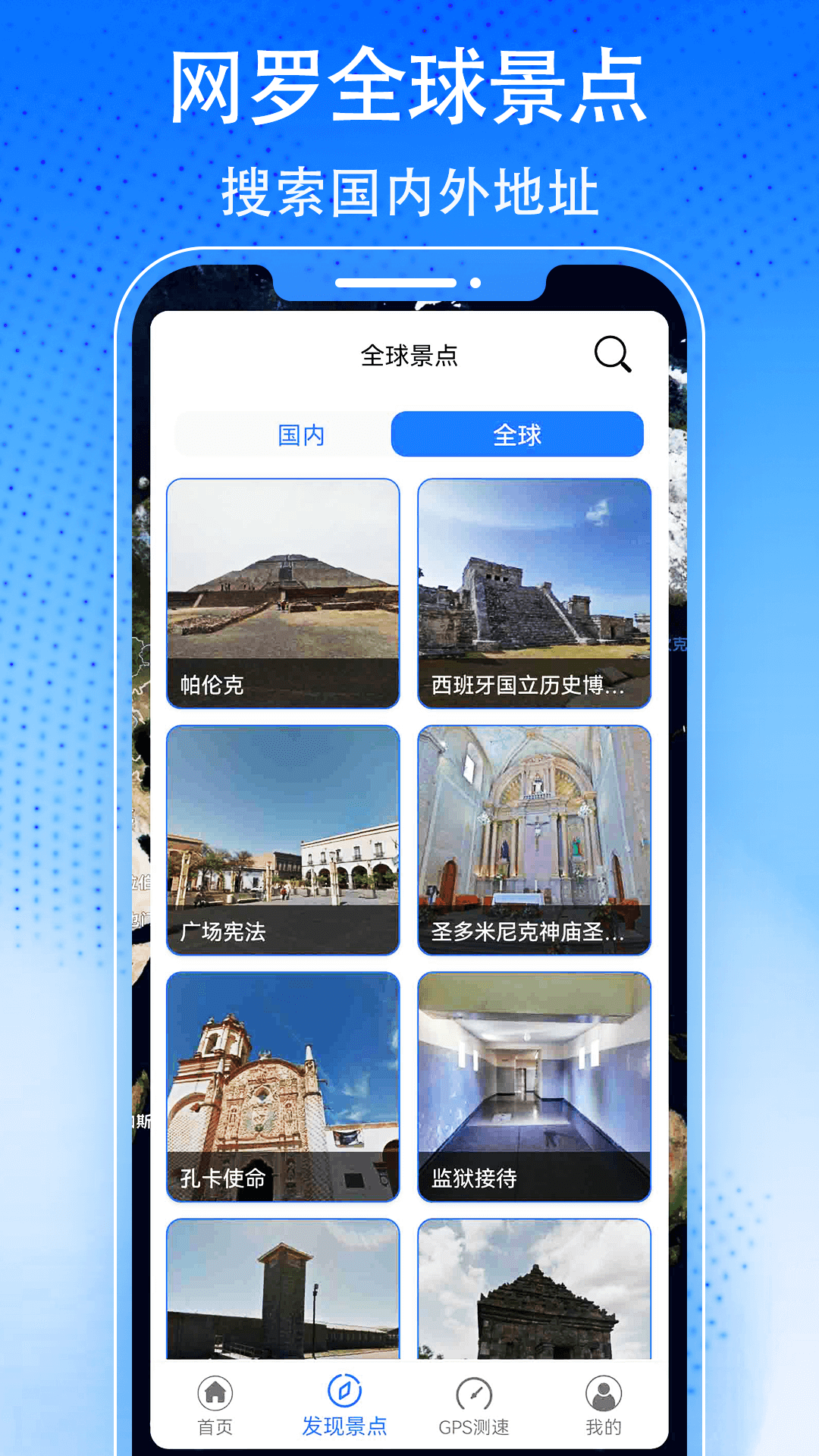 街景地图实时全景免费 截图2