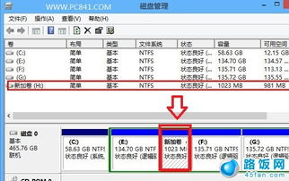 Win8系统下怎么进行磁盘分区？ 4