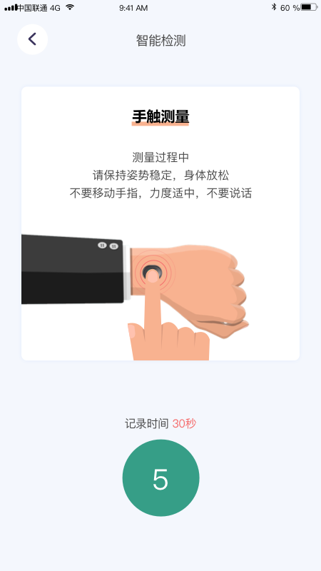 星脉ECG 截图3